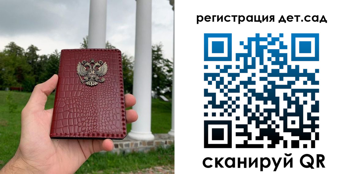 прописка гарантия в Гусеве