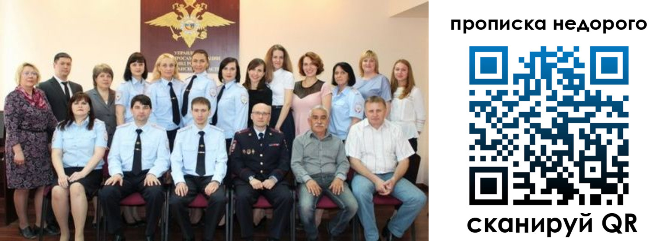 прописка для военкомата в Гусеве