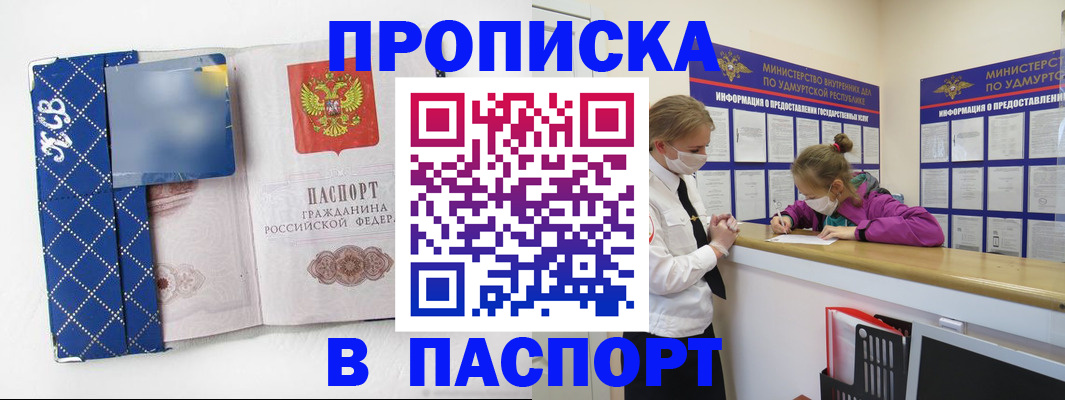 временная регистрация в Гусеве