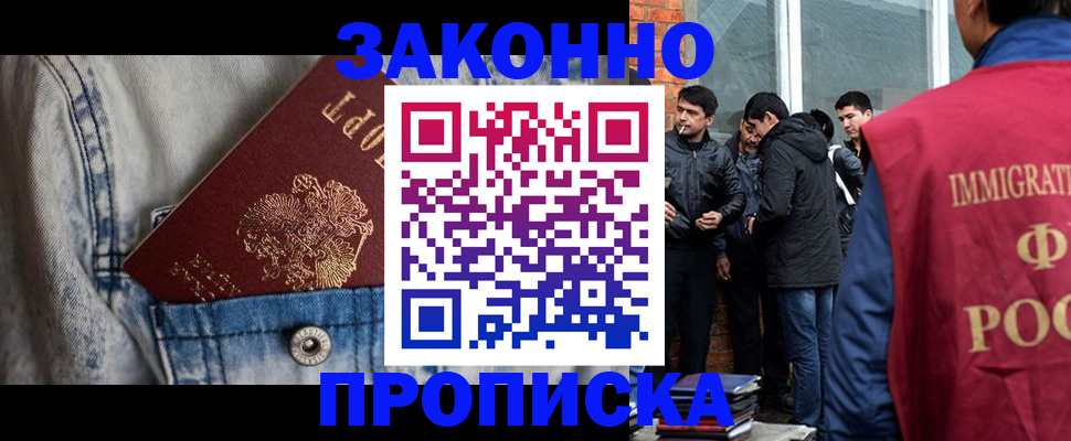прописка для школы в Гусеве