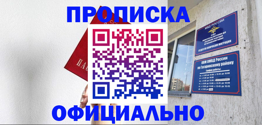 найти адрес прописки в Гусеве