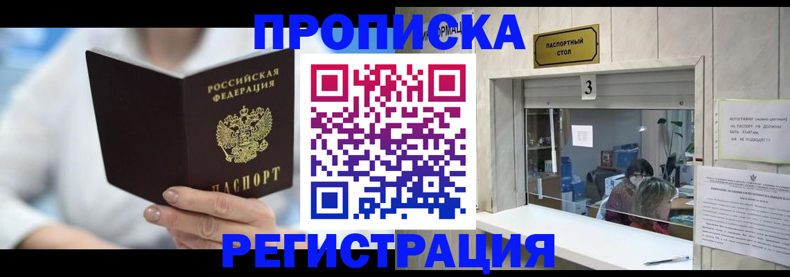 найти адрес прописки в Гусеве