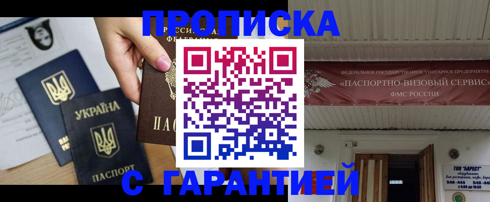 найти адрес прописки в Гусеве